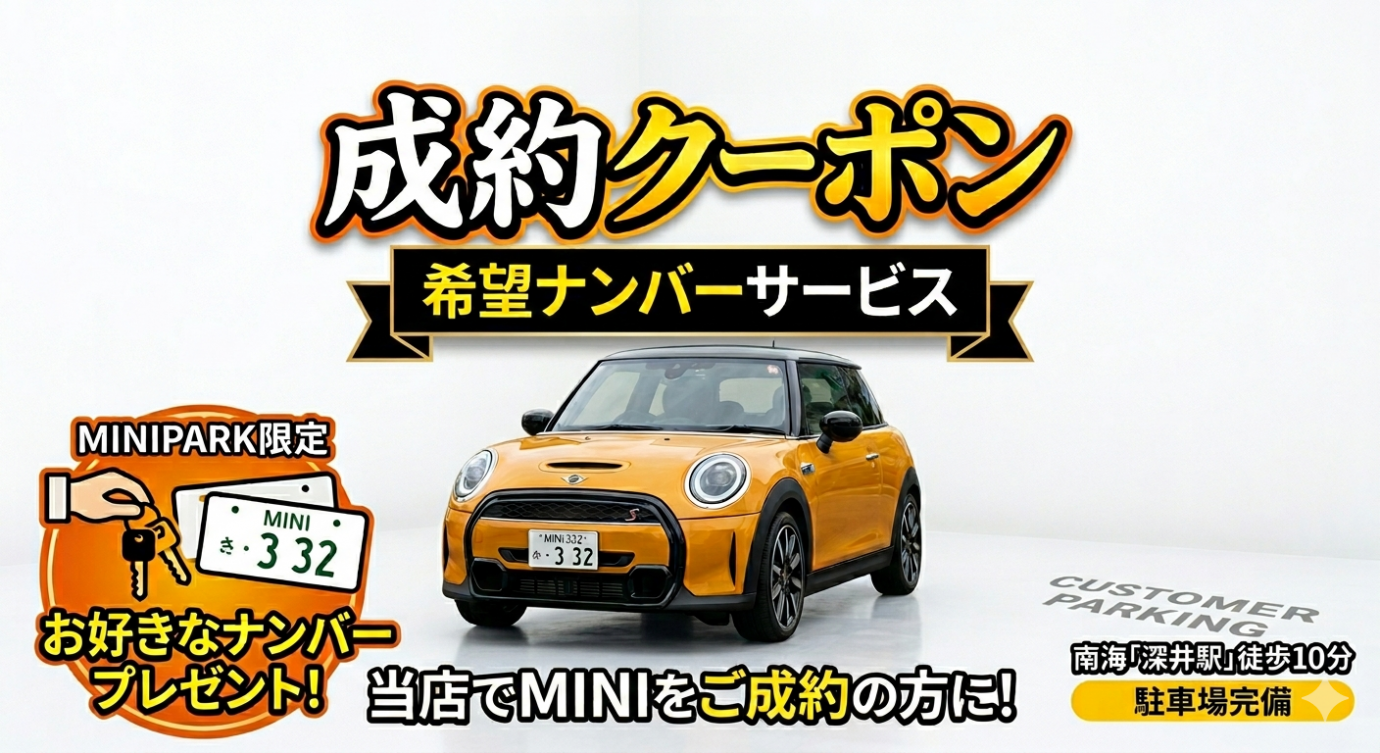 ４月成約クーポン♪