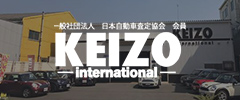 一般社団法人日本自動車査定協会 会員 KEIZO International